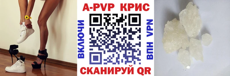 это телеграм  Сельцо  APVP кристаллы 