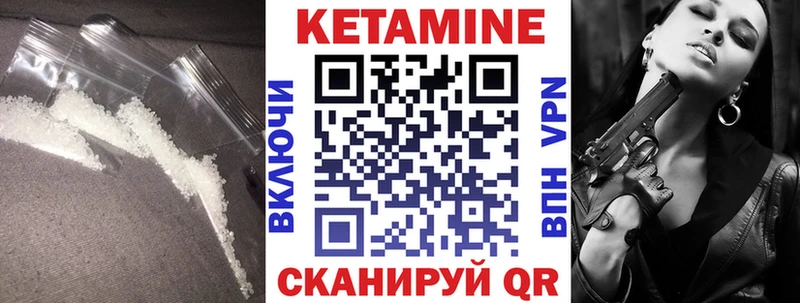 Кетамин VHQ  Сельцо 