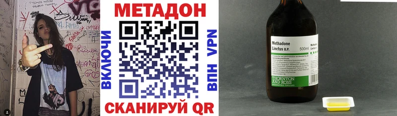 где можно купить   это формула  Метадон VHQ  Сельцо 